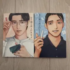 2026年最新】女の園の星 特装版の人気アイテム - メルカリ