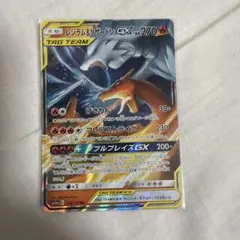 キュレムEX SR XY7 バンデットリング 084/081 - メルカリ