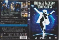マイケルジャクソン ムーンウォーカー('88米)初回生産限定特別