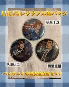 USJコナンコレクタブル缶バッジ 3点セット