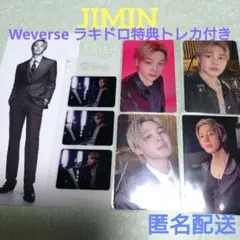 BTS arirang 3形態 アルバム 封入 6点セット JIMIN