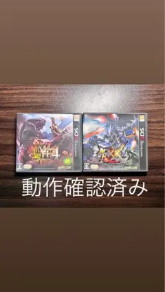 モンスターハンター4 & XX セット