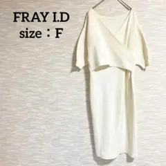 FRAY I.D リブニットワンピース【F】ミモレ丈 カシュクール 0982