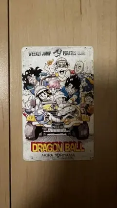 ドラゴンボール テレフォンカード使用済み
