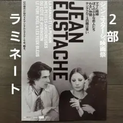 2026年最新】ジャックリヴェットの人気アイテム - メルカリ