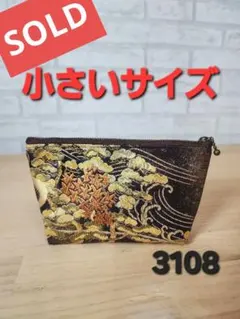 ❤たいふうまま様専用❤帯 ポーチ ハンドメイド リメイク