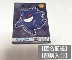 2026年最新】ポケまぜ ゲンガーの人気アイテム - メルカリ