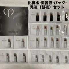 クレドポーボーテ　サンプルセット