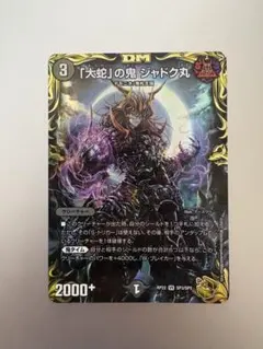 2026年最新】ジャドク丸 金の人気アイテム - メルカリ