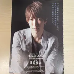 2026年最新】10000字インタビュー snowmanの人気アイテム - メルカリ