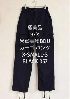 アメリカ軍 black357 パンツ small-xshort デッドストック - メルカリ