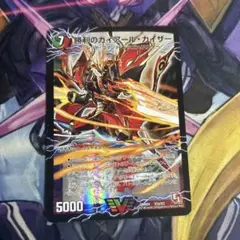 勝利のガイアールカイザー 初期 E1
