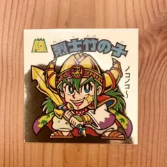 ビックリマン 烈士竹の子 次代 レア