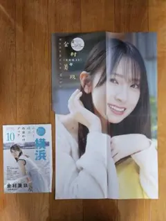 2026年最新】金村美玖 ポスターの人気アイテム - メルカリ