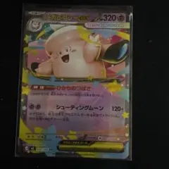 ポケカ　メガピクシー　EX