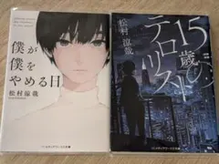 ミン様 リクエスト 2点 まとめ商品