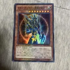 遊戯王 カオス・ソルジャー 開闢の使者 混沌の黒魔術師 - メルカリ