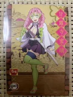 すき家 鬼滅の刃　オリジナルカード”甘露寺蜜璃”