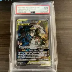 2026年最新】レシラム ゼクロム psaの人気アイテム - メルカリ