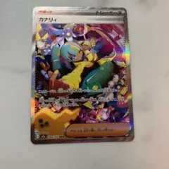 カナリィ SAR MEGA ハイクラスパック MEGAドリームex キラ 24… - メルカリ