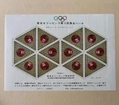 ★希少★2016東京オリンピック招致活動ステッカー TOKYO 2016 東京オリンピック誘致ステッカー - メルカリ