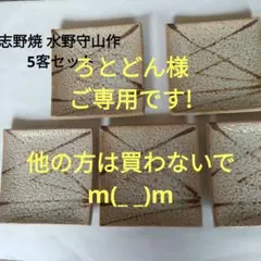 2025年最新】水野守山の人気アイテム - メルカリ