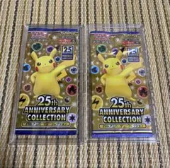ポケモンカード 25th アニバーサリー コレクション 未開封パック 2パック