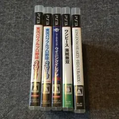 プレイステーション3 ソフト5本セット