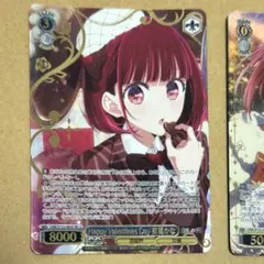 ヴァイスシュヴァルツ推しの子有馬かなSR Happy ValentinesDay - メルカリ