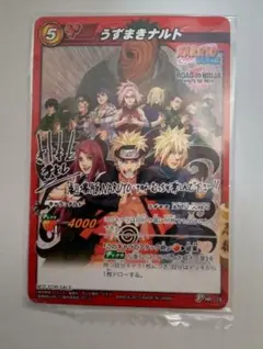 乃*様 NARUTO カード うずまきナルト