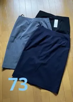 ユニクロ　フォーマルストレッチスカート３点セット 73cm