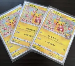 ポケモンカード ピカチュウ 224/SM-Pプロモ 美品
