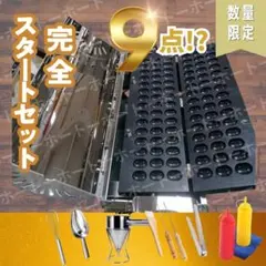 まもなく値上げ 】 猫 手形 肉球 ベビーカステラ 鉄板 業務用 電気仕様