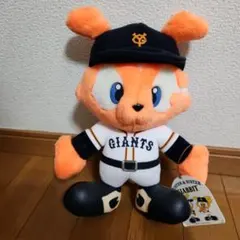 GIABBIT ぬいぐるみ 東京読売ジャイアンツ約28cm