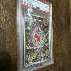PSA10 チャーレム ar 207/193 - メルカリ