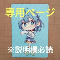 【まっちゃ＊プロフ必読様専用】カラフルピーチ　るなさん　グミカード