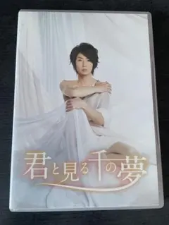 望海風斗さんお茶会DVD 6枚。 望海風斗さん お茶会DVD - メルカリ