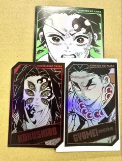 鬼滅の刃　キャラクターズホロカード　黒死牟　悲鳴嶼行冥　2枚セット