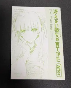 2025年最新】冴えカノ 映画特典の人気アイテム - メルカリ