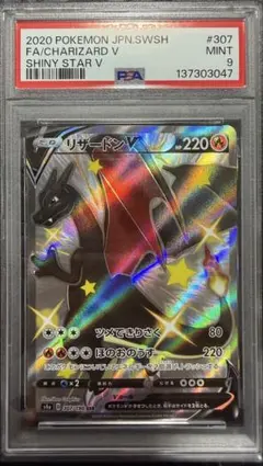 2026年最新】リザードン ssr psaの人気アイテム - メルカリ