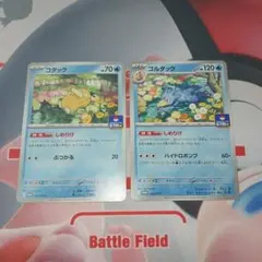 コダック　ゴルダック　ジムプロモ　しめりけ　ポケカ