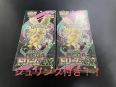 ポケモンカード MEGAドリームex 2ＢＯＸ　シュリンク付き 即日発送！