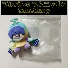 TXT フムニャリン ヒュニンカイ プルバトゥ Sanctuary レインボーのサムネイル