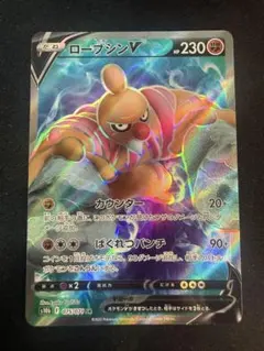 2025年最新】ろーぶしんVの人気アイテム - メルカリ