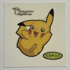 第92弾 ピカチュウ デコキャラシール ポケモンパン