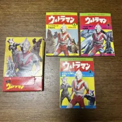 【当時物】ウルトラマン ブック 第1巻 3冊セット 二見書房 円谷プロ