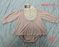 【新品タグ付き】 フォーマル ワンピース ロンパース ピンク★80サイズ