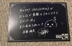 乃木坂46 アンダーライブ 佐藤璃果 クリスマスカード