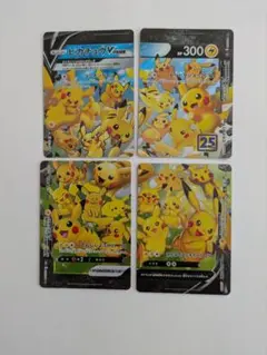 ポケモンカード ピカチュウ V-UNION RRR 25th 4枚セット ポケカ - メルカリ