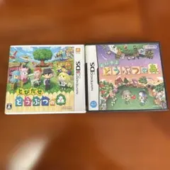 おいでよどうぶつの森　とびだせどうぶつの森　動作確認済